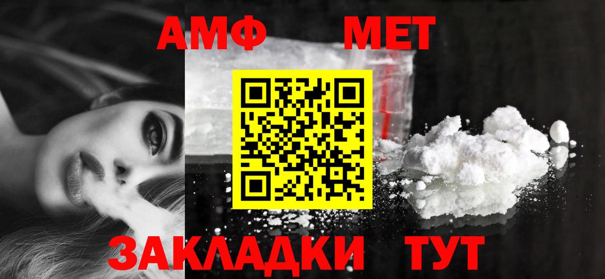 Amphetamine 97%  Амфетамин  Кудымкар  Вход с VPN  АМФ 