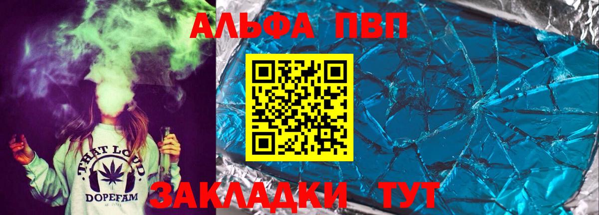 Кудымкар  A PVP крисы CK  А ПВП VHQ  Вход с VPN 