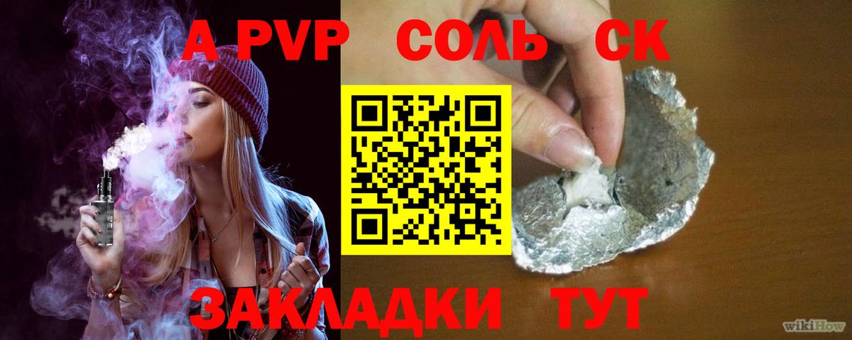 Alpha PVP VHQ Кудымкар