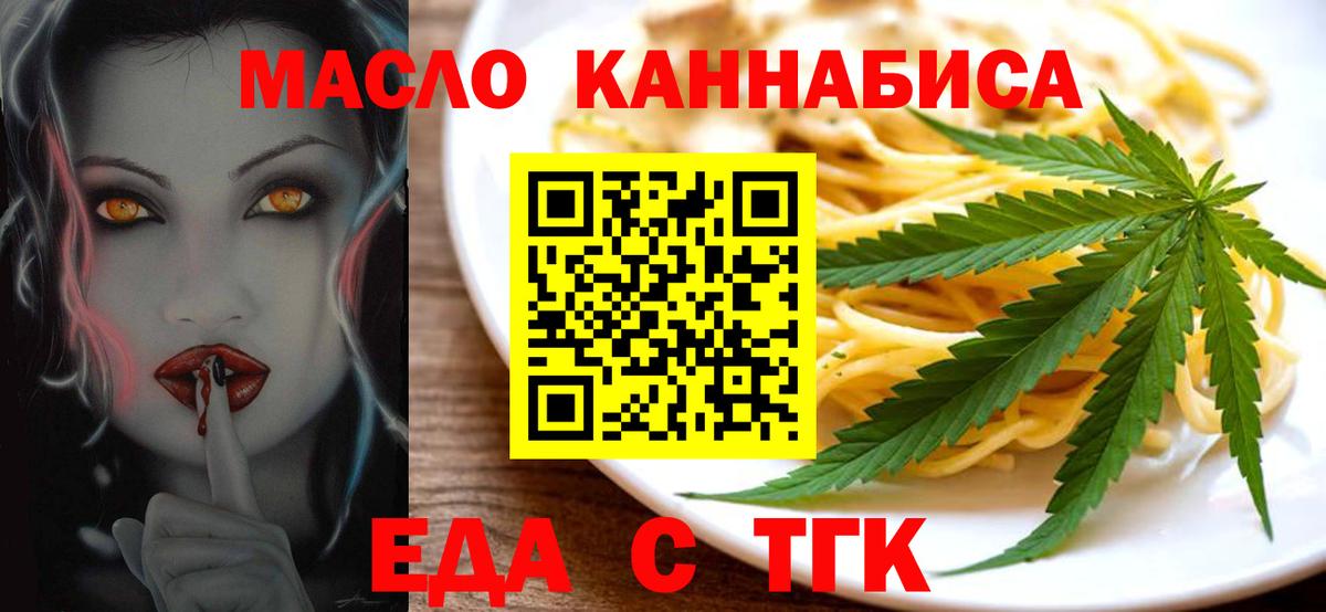 Печенье с ТГК конопля  Вход с VPN  Кудымкар 