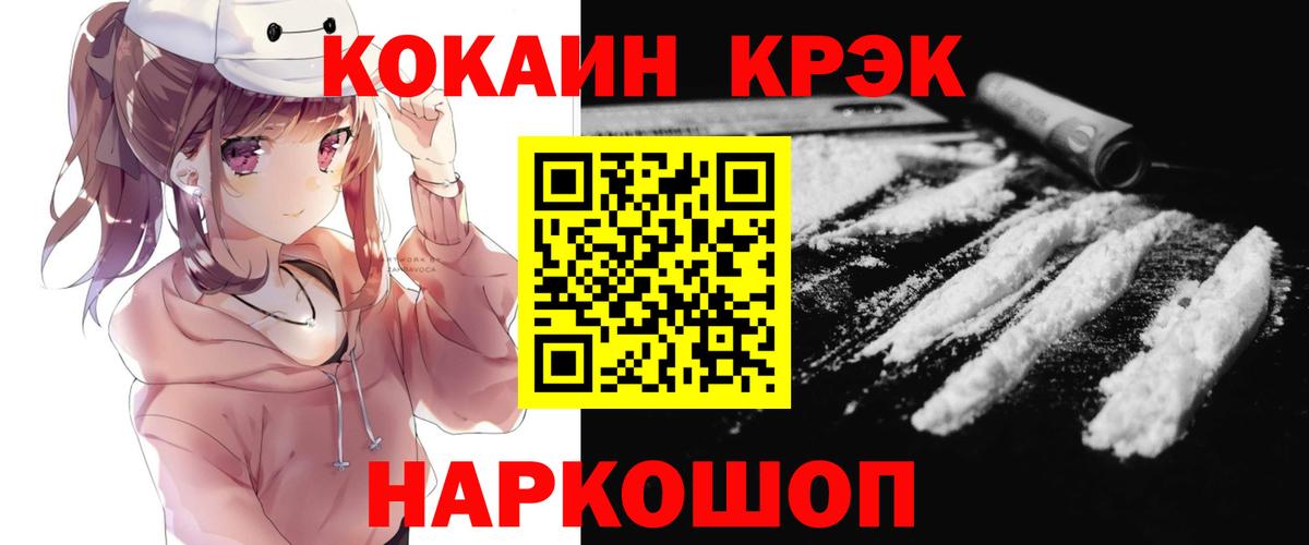 Cocaine Перу  COCAIN  Кудымкар  Cocaine Эквадор  Вход с VPN 