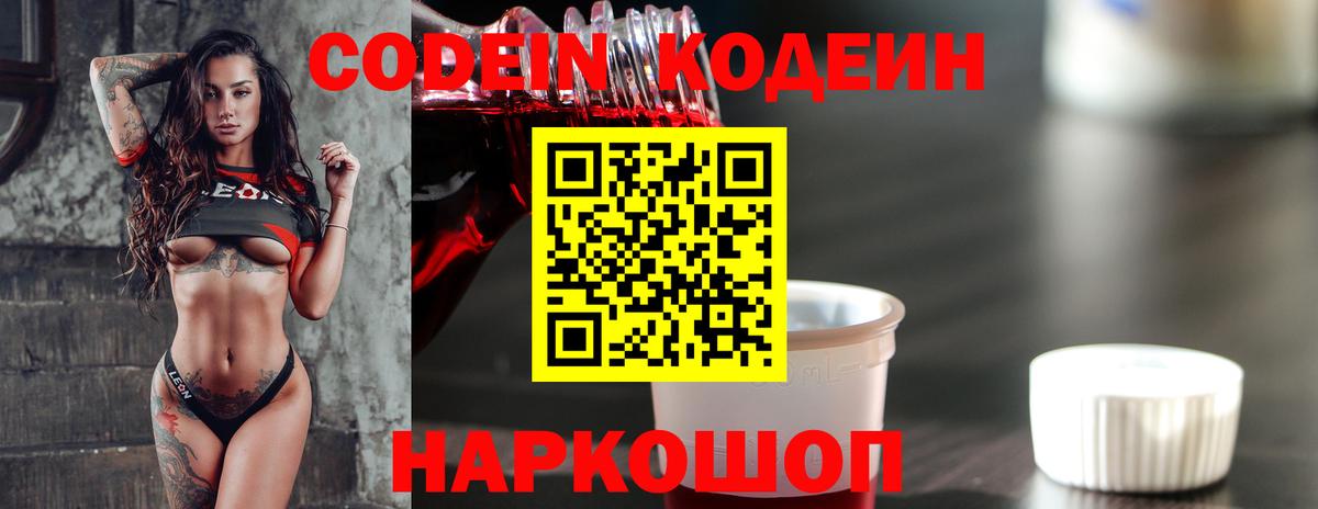 Codein напиток Lean (лин)  Вход с VPN  Кудымкар  Кодеиновый сироп Lean напиток Lean (лин) 