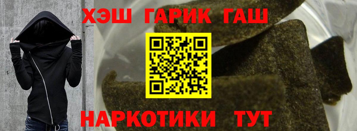 ГАШИШ  ГАШИШ Cannabis  Вход с VPN  ГАШИШ Изолятор  Кудымкар 