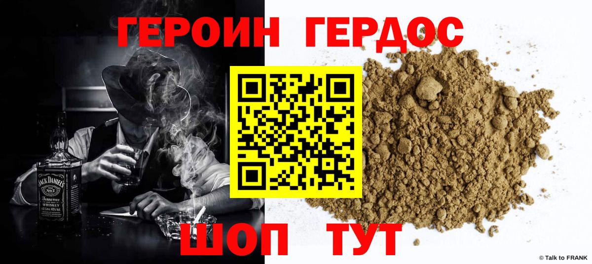 ГЕРОИН  Героин Афган  Вход с VPN  Кудымкар 
