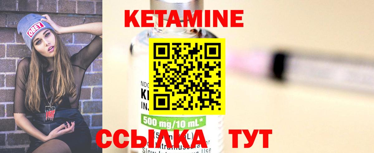 Кетамин VHQ  Вход с VPN  Кетамин ketamine  Кудымкар 