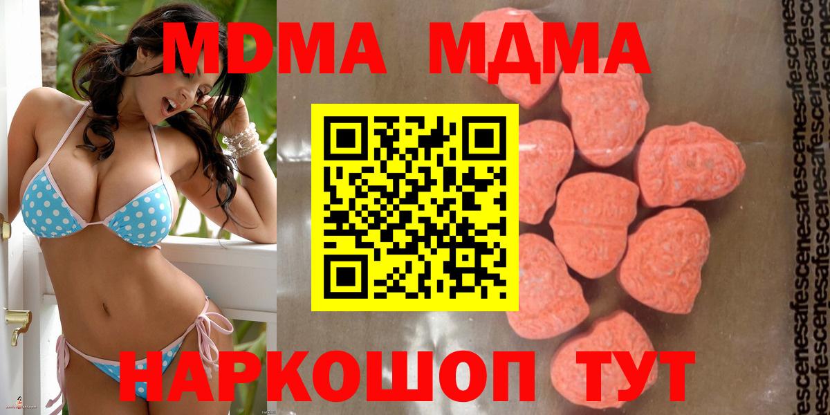 MDMA crystal  Вход с VPN  МДМА  МДМА молли  Кудымкар 