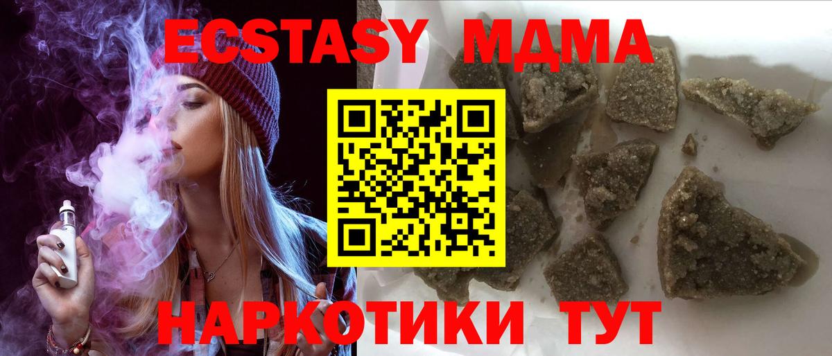 МДМА VHQ Кудымкар