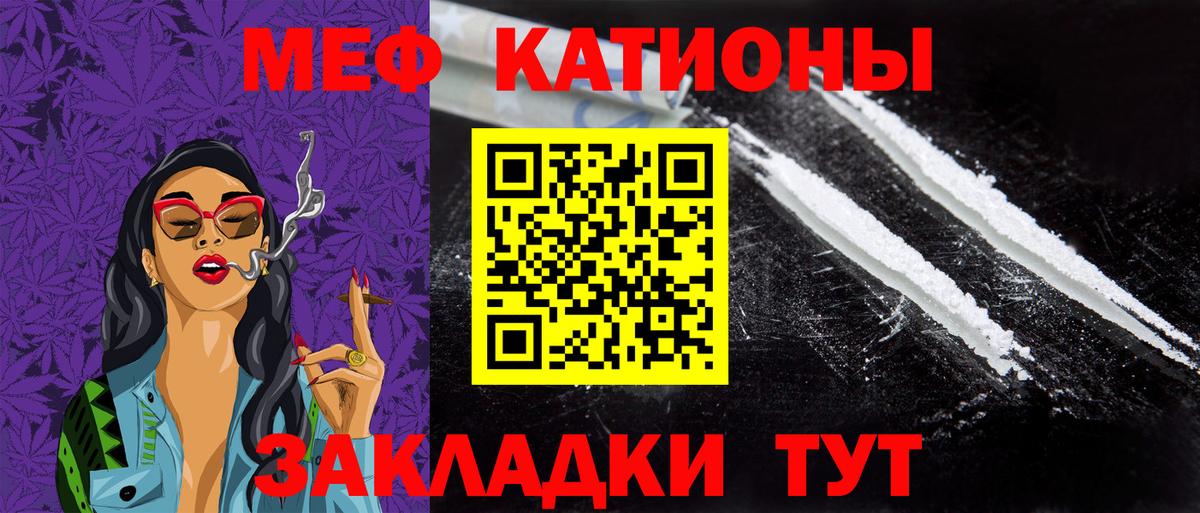МЯУ-МЯУ мяу мяу  МЕФ mephedrone  Меф  Вход с VPN  Кудымкар  МЕФ 