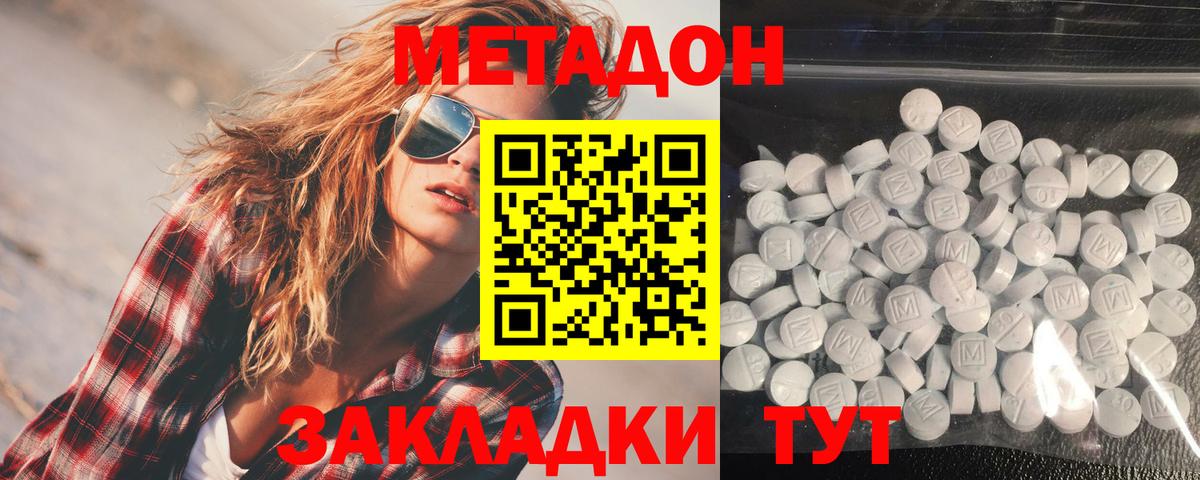 Метадон мёд  Метадон methadone  ссылка на мегу маркетплейс  Вход с VPN  Кудымкар 
