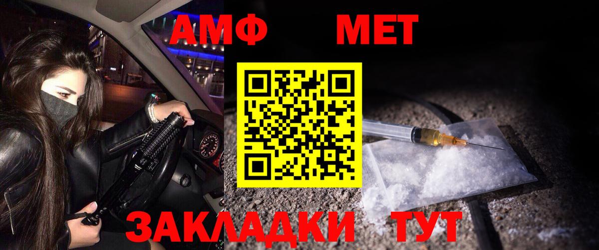 Метамфетамин мет  Вход с VPN  Первитин  Кудымкар 