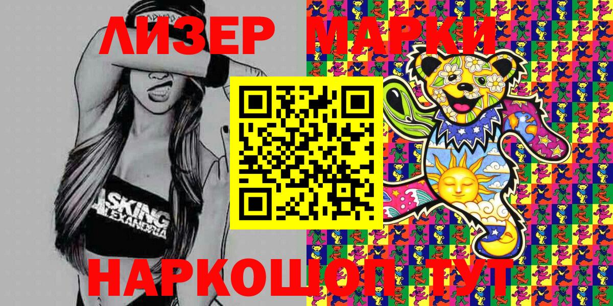 Марки NBOMe 1,8мг  Вход с VPN  Кудымкар 