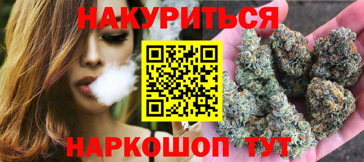Кудымкар  Канабис SATIVA & INDICA  Бошки Шишки Bruce Banner  Вход с VPN 